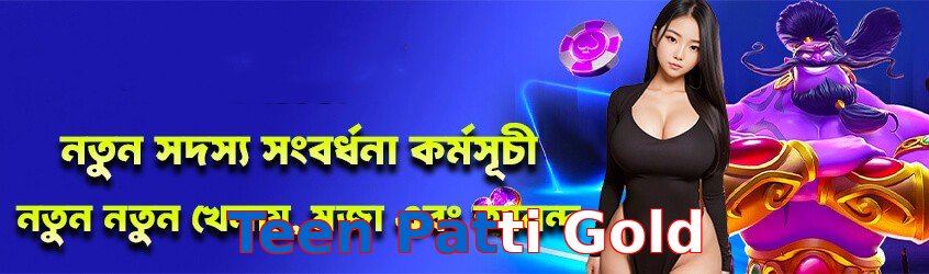 Teen Patti Gold game app for Pakistan players